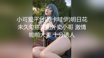 [MP4/ 2.26G] 胖子工作室继续走高端，大圈模特，颜值一流骚的很，坐身材扣着穴，舔骚逼被夸舌头灵活