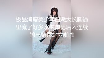 [MP4/ 499M]&nbsp;&nbsp;开档黑丝伪娘 你是不是想射了 不许射 再操一会儿 射好多啊 胖嘟嘟可爱美妖被小哥哥爆操