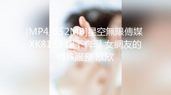 【新速片遞】&nbsp;&nbsp;好漂亮！刷火箭才能看的女神主播福利 皮肤白如雪美乳丰满脸蛋娇艳 全情投入舌吻跪式服务吃鸡[487M/MP4/04:43]