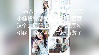 【自整理】P站Montsita  喜欢吃精液的骚货 青春永驻 口交技术全村第一好  最新大合集【144V】 (22)