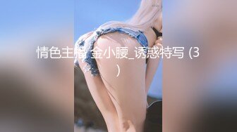 ❤️巅峰女神顶级精盆❤️颜值身材天花板级 在外端庄喜欢温柔女神私下是爸爸的玩物 穷人的女神富人的精盆 被金主各种啪啪蹂躏