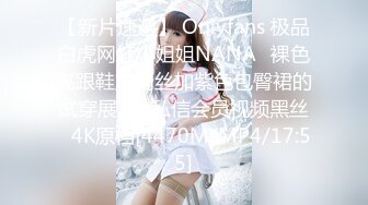 “我老被绿一天最多被绿了三回”对话搞笑 高人气PANS头牌女神模特【西门小玉】露点大尺度私拍视图集