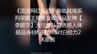 長相洋氣時尚網紅臉小姐姐剛做完美甲,尖頭長美甲插入黑鮑紫薇,叫聲很臊