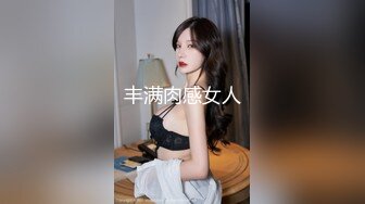 【完整版】兄弟面前把他女友操出白浆-身材-同事