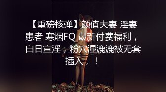 【小胖子探花】倒立口交，学生制服，掰开粉嫩鲍鱼狂舔，小少妇花样百出，性爱视觉佳作