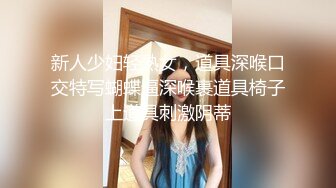 清纯系天花板妹子，万里挑一的女神，穿上情趣制服让狼友猛烈暴击输出