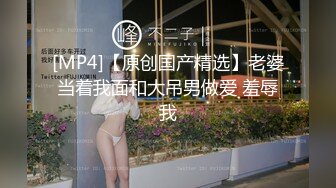 【云盘高质?钻石泄密】露脸才是王道！颜值天花板极品身材学院女神与富家少爷各种不雅自拍~人美逼遭罪