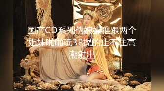 露脸才是王道！推特微博可盐可甜百变极品网红嫩妹【吃定你】私拍~紫薇打炮洗澡骚的一批 (1)