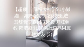 淫荡大奶人妻的媚狐诱惑（完整版简界）