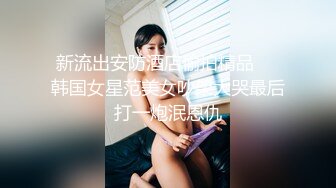 国产AV 精东影业 JD029 女间谍