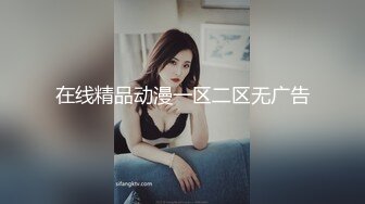 [MP4]天美传媒联合出品 TM0051写真女郎来了~32D小支马狐媚娘!!我们用大GG来填满她