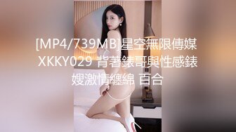 [MP4/ 1.94G] 约会性感高跟时尚美女 黑色情趣小吊带就是叫人欲望沸腾趴身上舔吸玩弄啪啪大力抽操