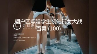 【新速片遞】 商场女厕全景偷拍大腚美妞超极品白嫩肥穴,倒三角的B毛太绝了[156M/MP4/01:24]