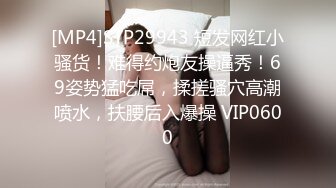 【钻石级??推荐】麻豆传媒最新女神乱爱系列-梦幻礼物隐形衣 狼弟对亲姐为所欲为 美乳女神夏晴子 高清720P原版首发