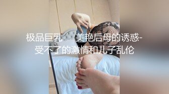 【新片速遞】 海角社区兄妹乱伦肥臀巨乳亲姐姐❤️周末跟姐姐去郊外摘枇杷在路边车震[301MB/MP4/32:34]