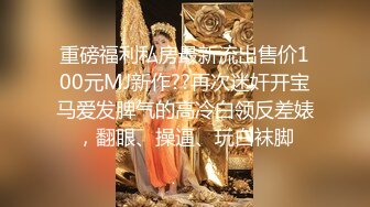 91制片厂 BCM054 迷奸老婆的性感瑜伽老师 娃娃