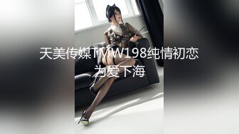 《魔手外购极品CP》某站关闭前价值千元知名商场公共女厕现场实拍超多韵味女人方便制服丝袜高跟极品B相当刺激 (2)