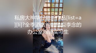 【獨家推薦】Onlyfans超正巨乳苗條正妹『palida』收費福利 極品S級人瘦奶大絕對引爆妳的眼球 超清原版 (9)