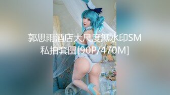 [MP4/307MB]魔手外购经典偷拍走光合集