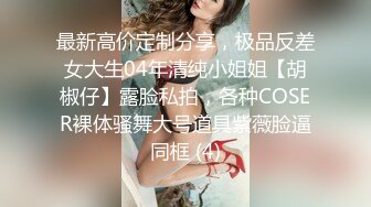 给女友找男技师SPA推油没忍住被技师操了，完整版下翻阶加Q