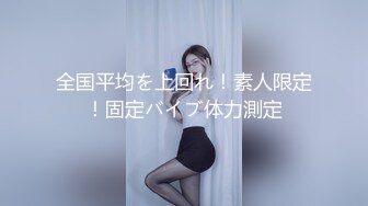 网红美女糖糖国庆节参加闺蜜婚礼被伴郎下药 胁迫强干