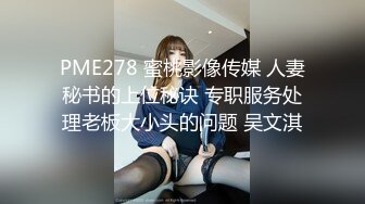 ✨反差骚学妹✨清纯小仙女〖ssrpeach〗爆肏极品身材小学妹骚母狗，翘起性感小屁股，说是这样后入小穴特别舒服！