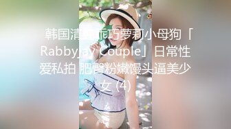 [MP4/2.2G]極品美腿技師黑絲兔女郎裝各種體位啪啪淫液氾濫／美少女白絲足交吮吸肉棒後入激烈抽插內射粉穴等 720p