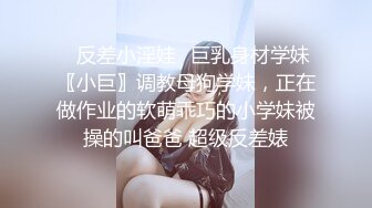 究极核弹❤️极品网红母狗【美杜莎】最新付费福利第二弹3