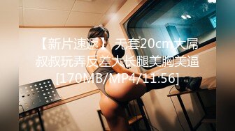 [MP4]榨汁尤物 高跟大长腿丝控白虎御姐▌丝丝女神 ▌男宠内射饥渴女Boss