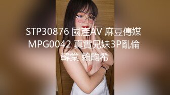 深受宅男屌丝爱戴的微博红人NTR少女VIP付费系列之黑色毛衣过膝袜紫薇视频，还是那经典道具伺候