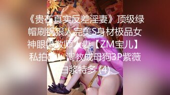 清纯反差小母狗❤️Twitter萝莉『晗喵』福利私拍，美乳翘臀性感小骚货，高挑的身材超高颜值，清纯淫靡并存