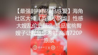 最新推特极品网红美女『一小只萌宠』大尺度VIP版私拍流出-极限粉嫩露出 玩具速插粉穴