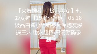 [MP4/ 425M] 大王叫我来巡她_啪啪第二场，各种礼物套路，忽悠良家人妻偷情