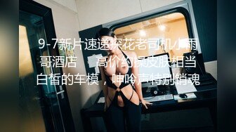 抖音巨乳网红李雅被粉丝金主在四季酒店操不够 又把李雅带回家玩举起内射两只大奶晃个不停[MP4/424MB]