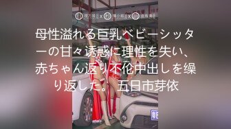 イカれたムッチムチ肉弾OL アフター5はホテルに笼って中出しサービス残业