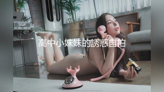 顶级女神泄密！《男人装》极品巨乳超模【梦儿】超大尺度私拍订制原版