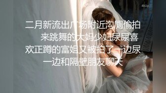 ❤️新婚小娇妻❤️骚妻一边被前后夹击，一边还自摸，嘴里还不听淫叫，让她好爽好爽！淫妻敞开下体大门等待大家的进入