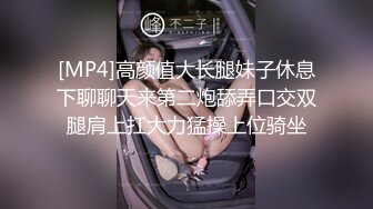 录无水~巨乳御姐~丰乳肥臀~P7【别再叫我妈妈】超大道具自慰~喷水如泉~淫语辱骂【31V】 (2)