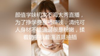 漂亮留学生美眉 很喜欢吃洋大吊 超喜欢逼里涨涨的感觉 无毛粉鲍鱼很紧很嫩