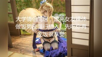 【寸止❤️游戏挑战】Nina✨ 寸止失败の惩罚 肛塞乳夹束缚调教 蜜汁狂流 跳蛋AV棒滴蜡强制地狱高潮