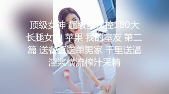 【五五开酱】美女网约3个土豪酒店啪啪，社会疯狂，淫乱盛宴，骚货被轮奸好刺激 (6)