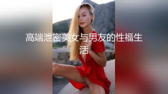 高颜值美女丑曦第三部抖臀诱惑收费秀 苗条身材翘着屁股来大姨妈自摸逼逼 很是诱惑喜欢不要错过!