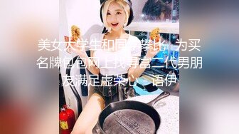 【模特写真拍摄丶探花】专业摄影师 圣诞主题，极品模特露脸，换装多套，掰穴揉胸香艳刺激 (10)