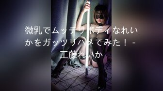 ✿TX企划✿ 爆乳性感身材干爹的泄欲工具▌苏美奈▌