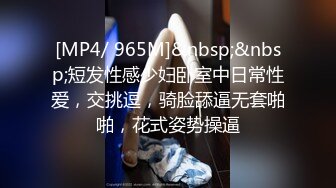 [MP4/ 677M] 颜值姐妹花！幸福老哥激情双飞！翘起屁股轮流操，开档丝袜骑乘位