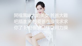 【新片速遞】 婴儿肥巨乳美眉 白白胖胖 表情俏皮可爱 粉穴抠的喷了一床单 被猛怼操的奶子哗哗 不停高潮翻白眼 内射[1120MB/MP4/59:20]