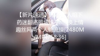 [MP4]國產AV 蜜桃影像傳媒 PMC413 為愛癡狂化身SM女王 艾熙