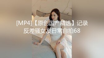 [MP4/ 235M] 玲珑身段 网红舞蹈老师黑丝，性瘾患者，很嫩很耐操，老师的日常，高潮好几次很享受