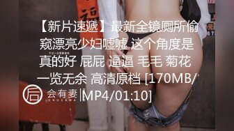 [MP4/148MB]【最新艳照门】西安师范程茹裸照视频被男友流出