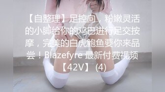 白袜美女炮友再被约上床，陶醉被操咬嘴唇呻吟